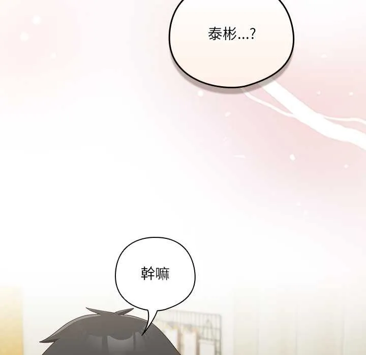與眾不同的兄妹第37話