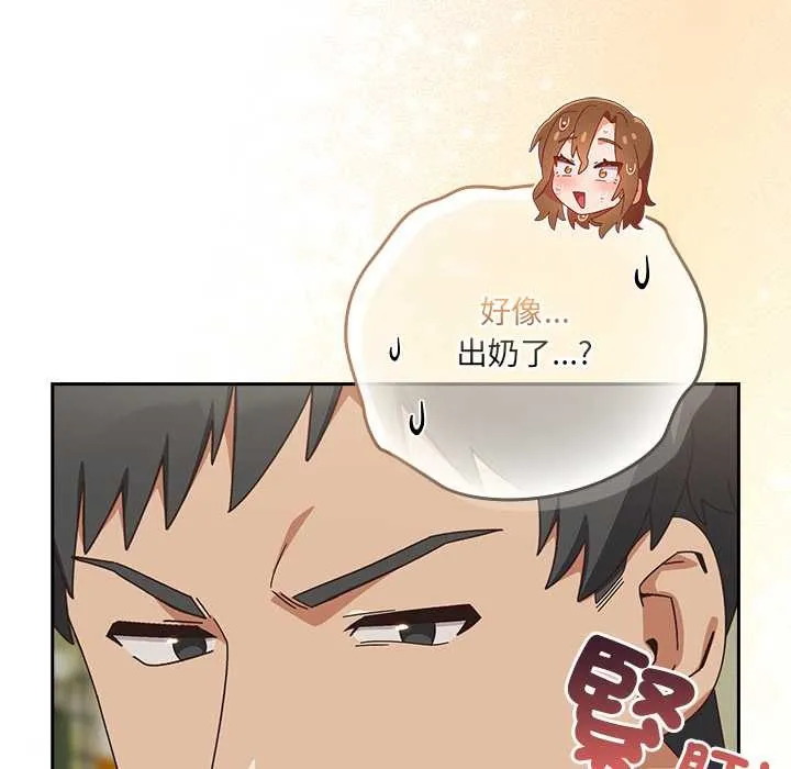 與眾不同的兄妹第37話