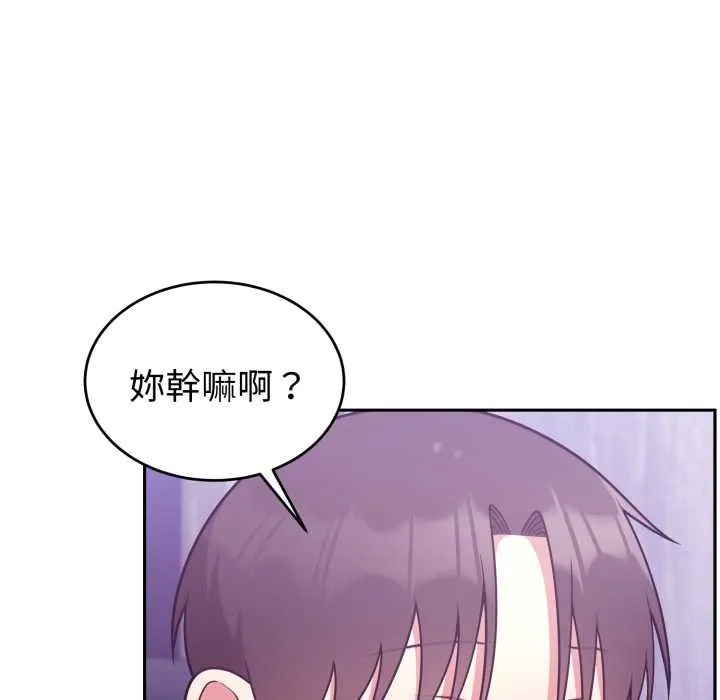 難言之秘第37話