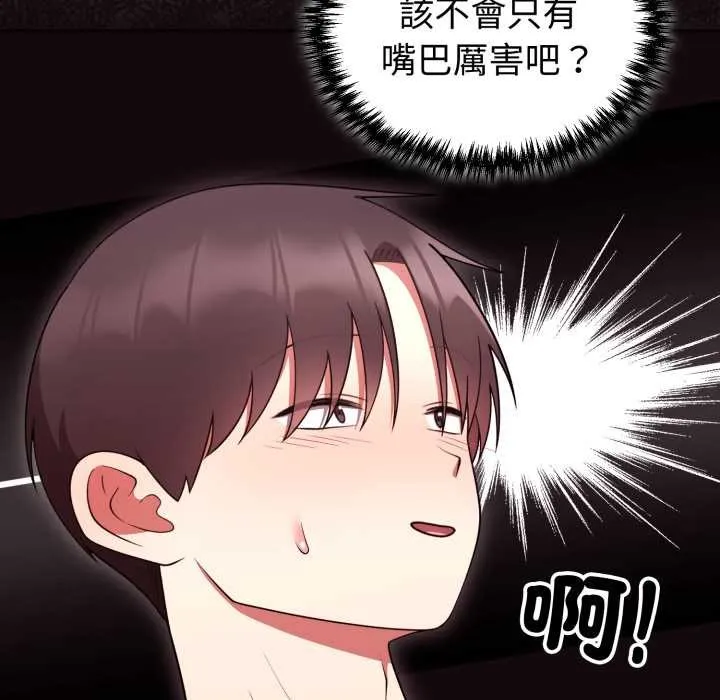 難言之秘第37話