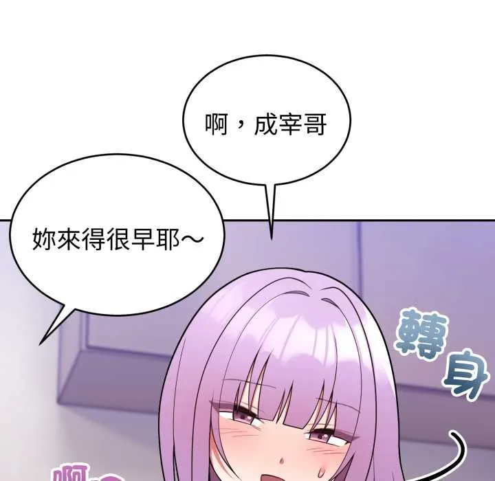 難言之秘第37話