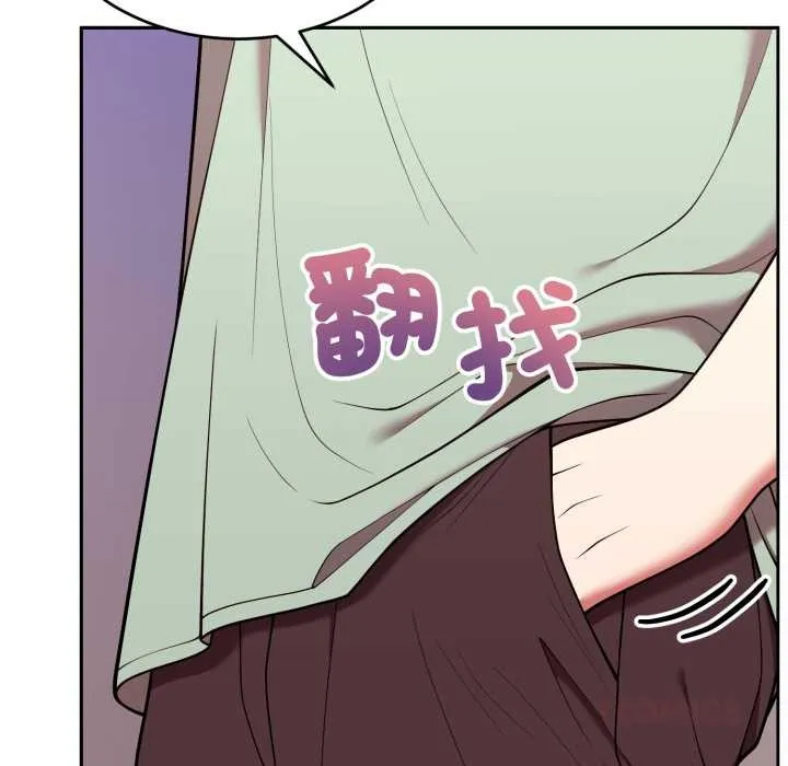 難言之秘第37話