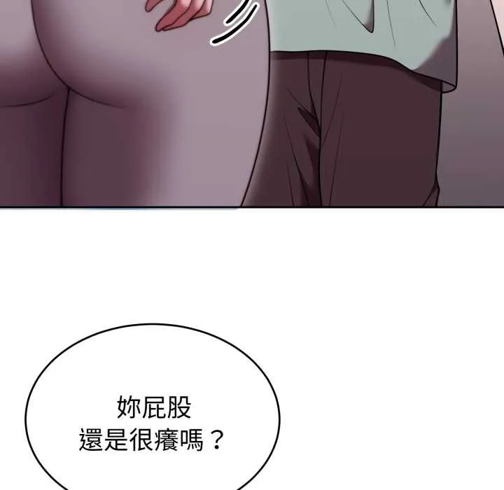 難言之秘第37話