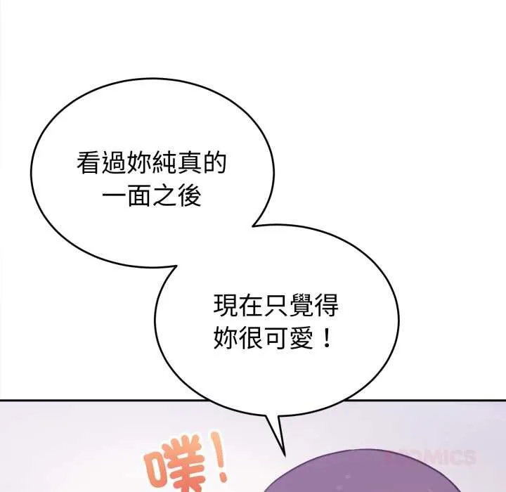 難言之秘第37話