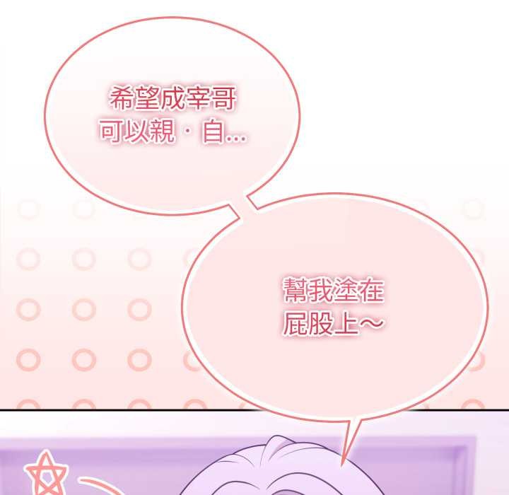 难言之秘第37話