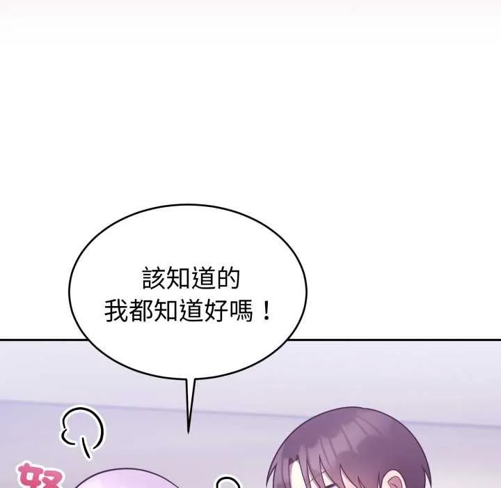 難言之秘第37話