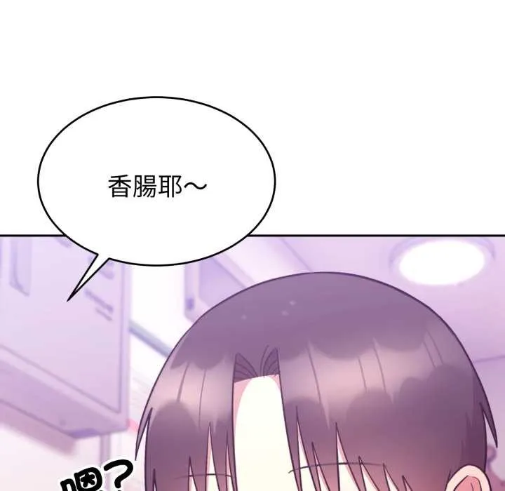 難言之秘第37話