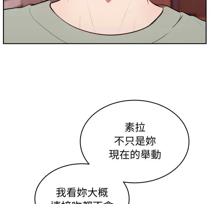 難言之秘第37話