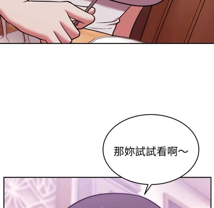 難言之秘第37話