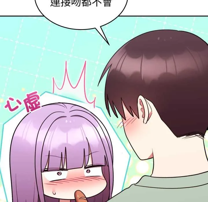 難言之秘第37話