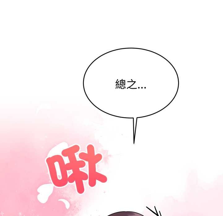 难言之秘第37話