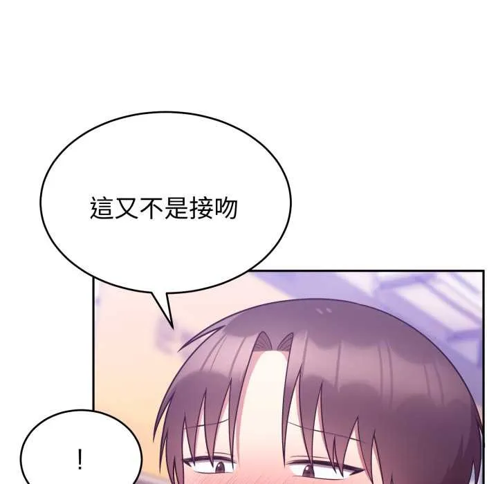 難言之秘第37話