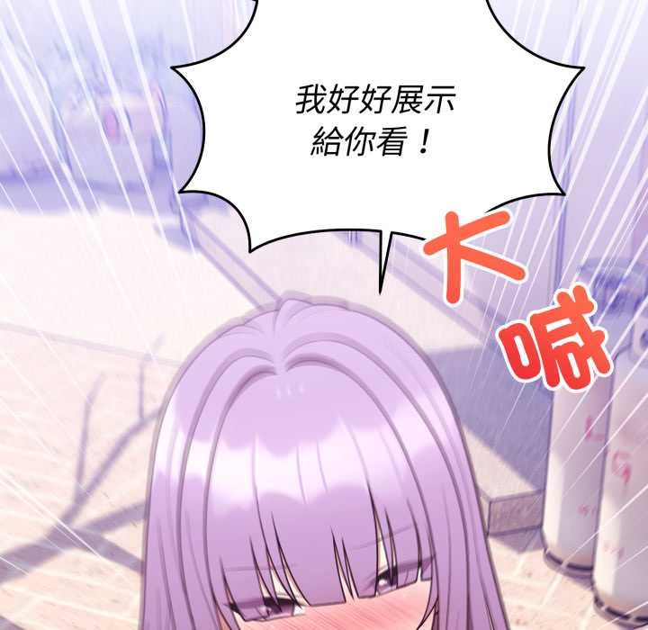 难言之秘第37話