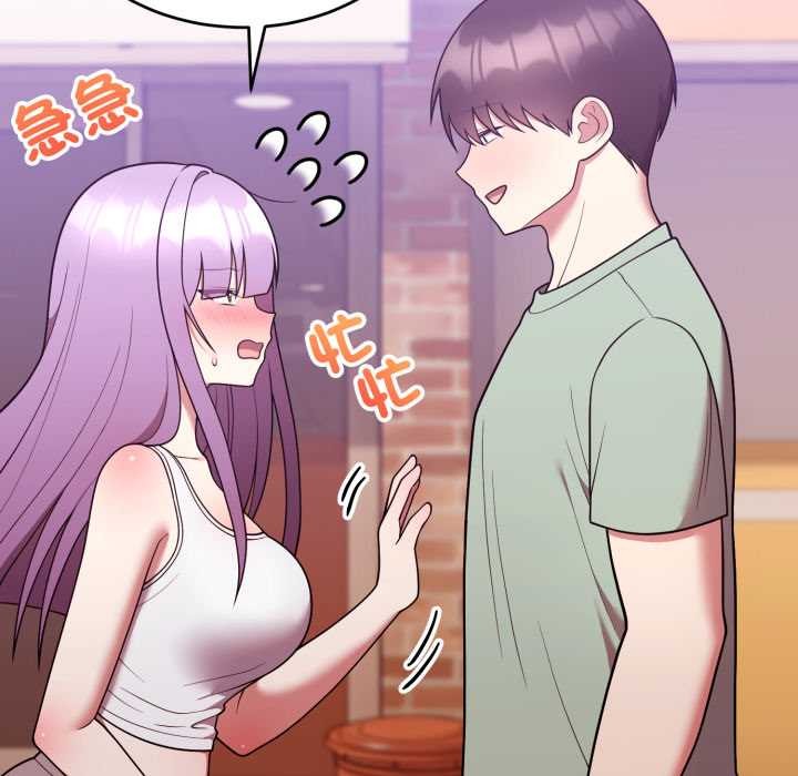 難言之秘第37話