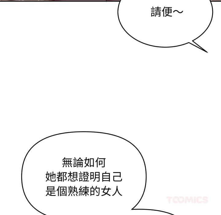 难言之秘第37話