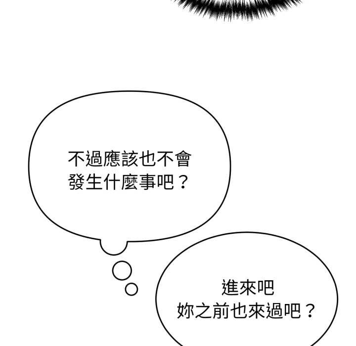 难言之秘第37話