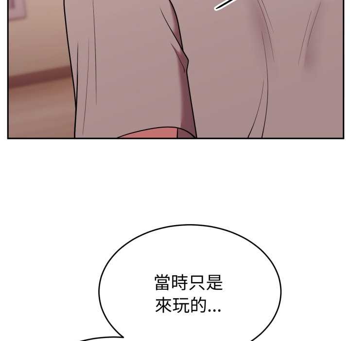难言之秘第37話