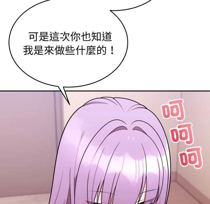 難言之秘第37話