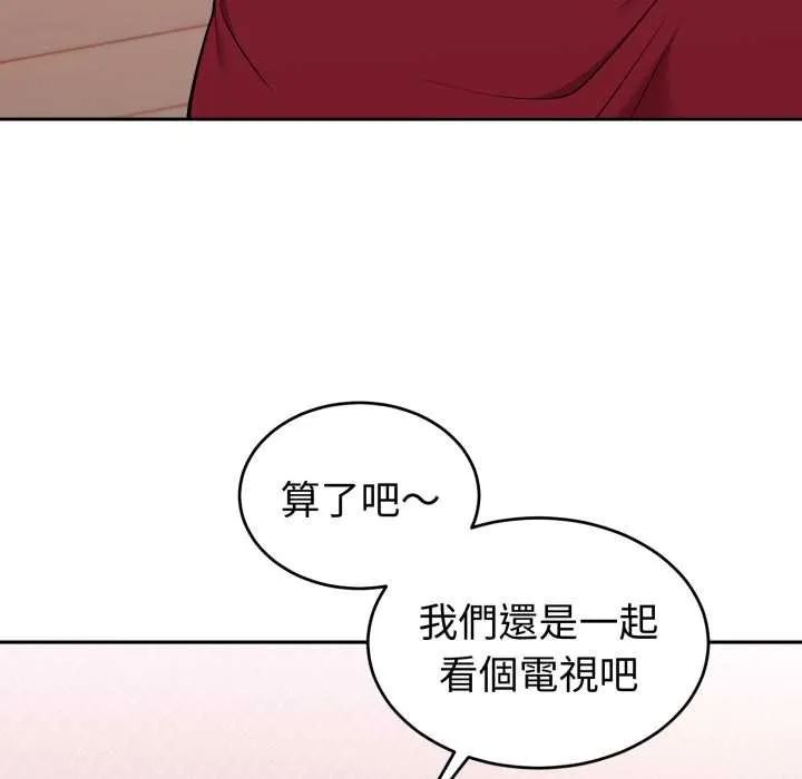 難言之秘第37話