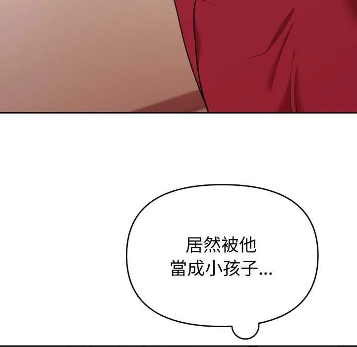 難言之秘第37話