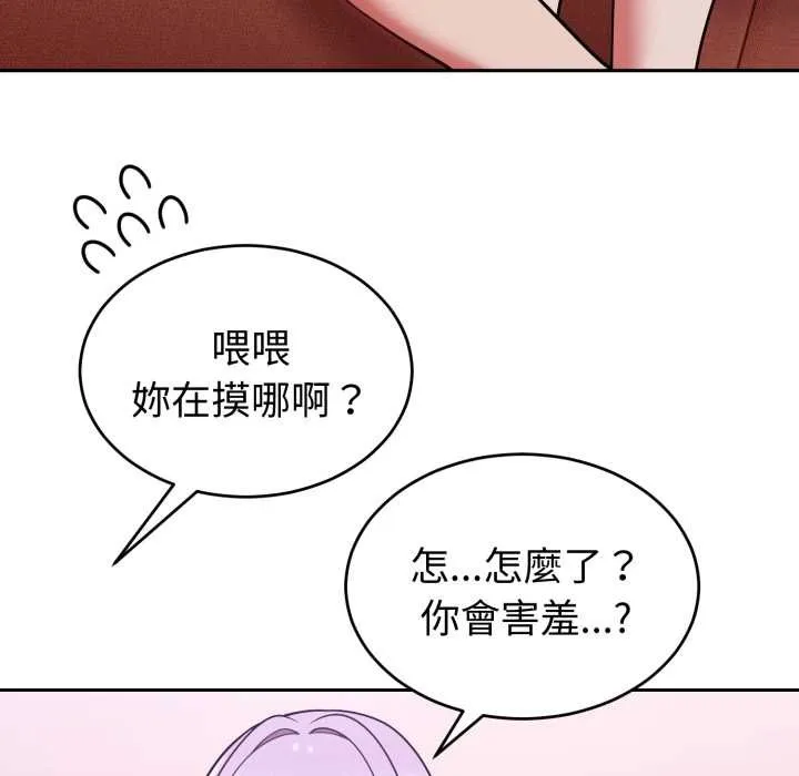 難言之秘第37話