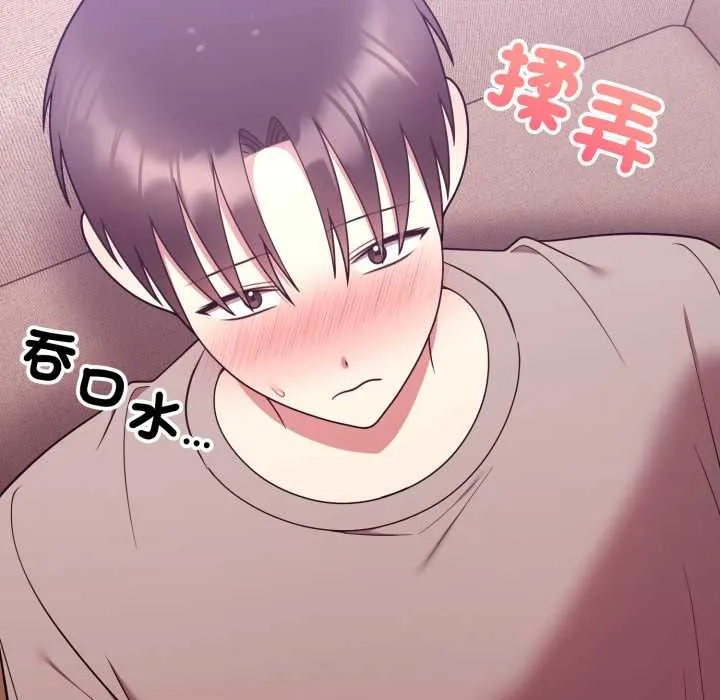 難言之秘第37話