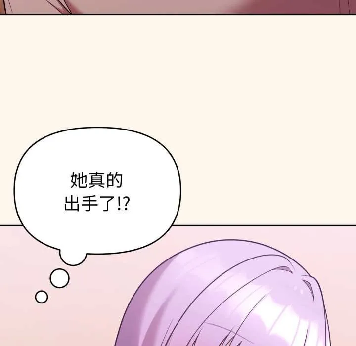 難言之秘第37話