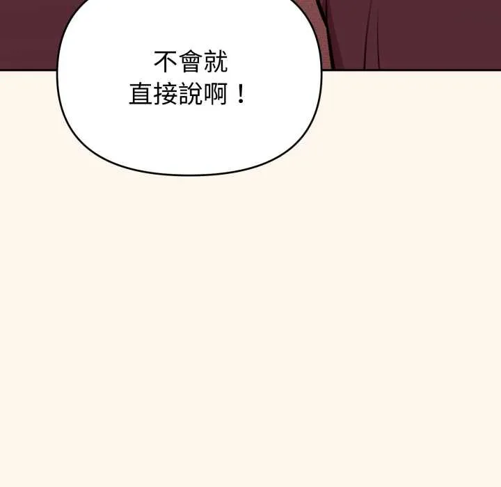 難言之秘第37話