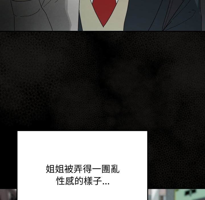 魔法少女退役后第7話