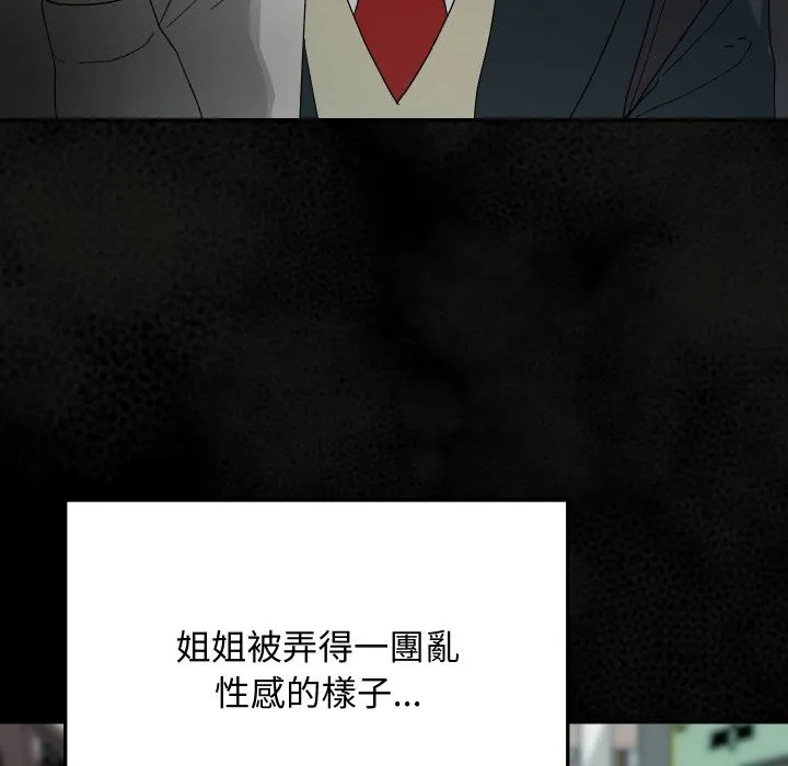 魔法少女退役後第7話