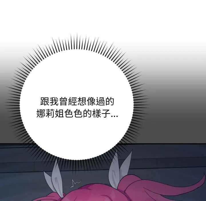 魔法少女退役後第7話