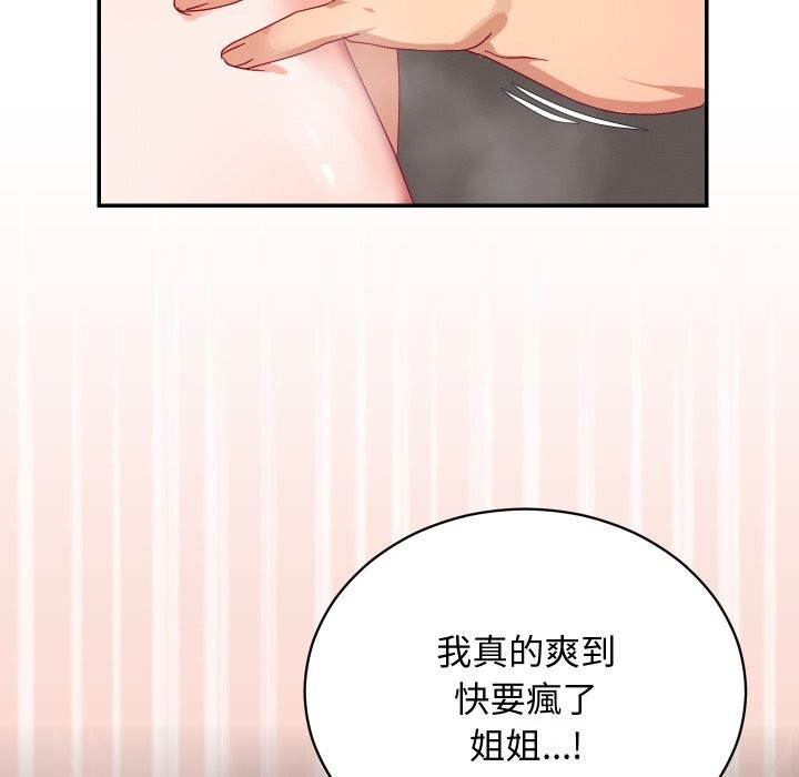 魔法少女退役後第7話