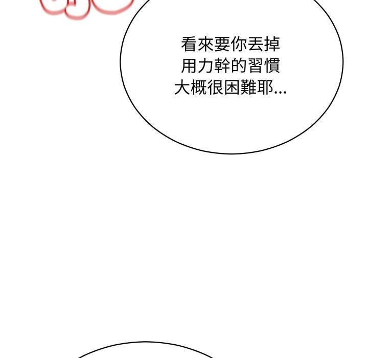 魔法少女退役後第7話