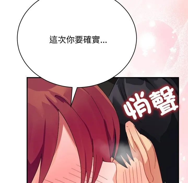 魔法少女退役後第7話