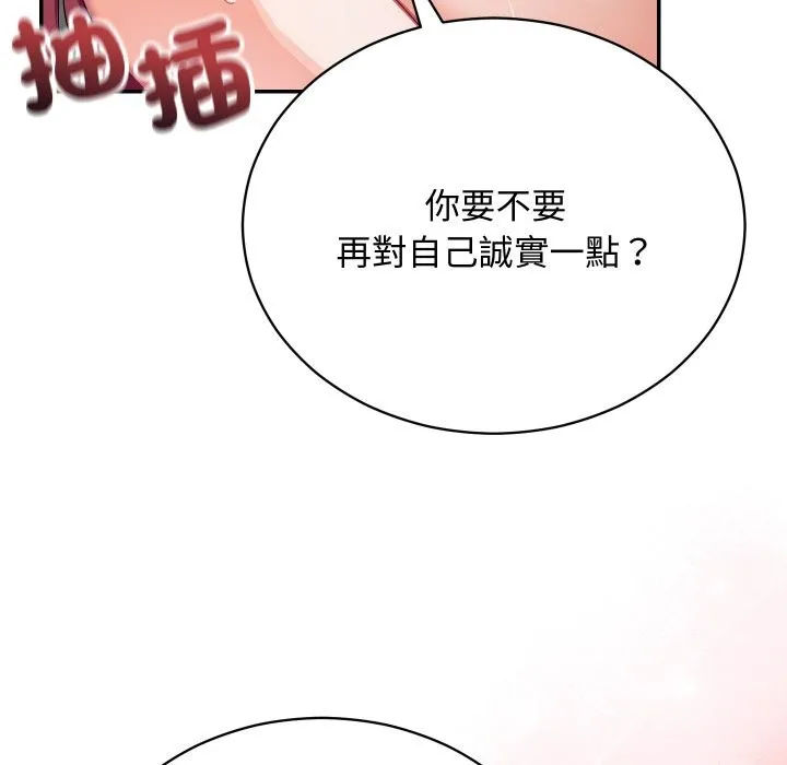 魔法少女退役後第7話