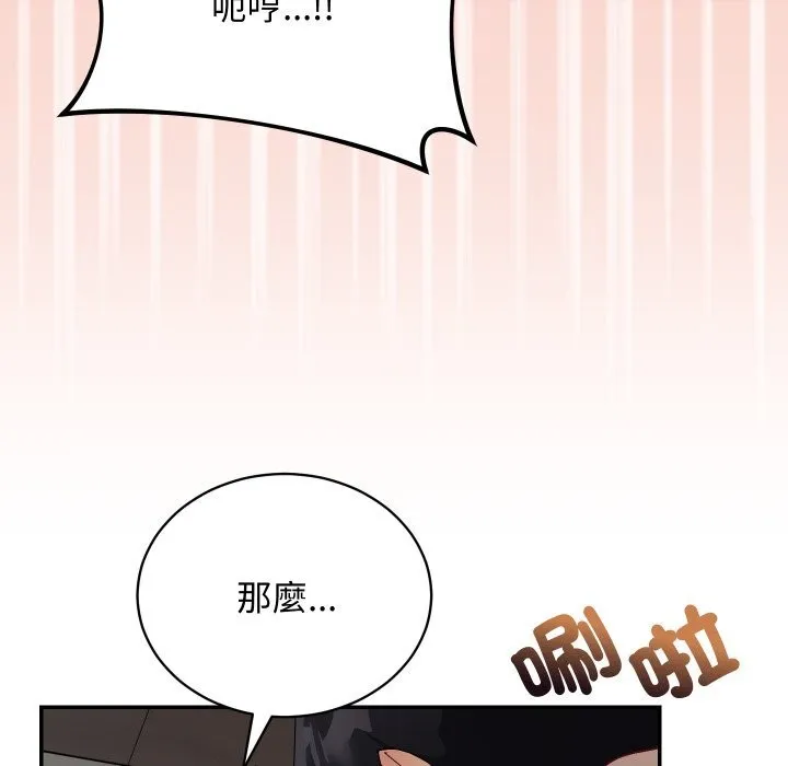 魔法少女退役後第7話