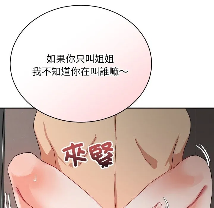 魔法少女退役後第7話