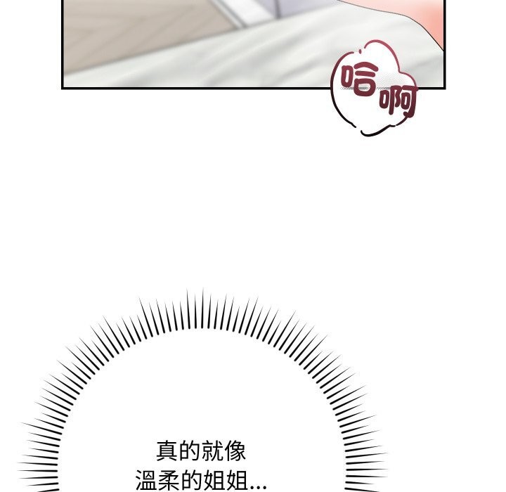 魔法少女退役后第7話