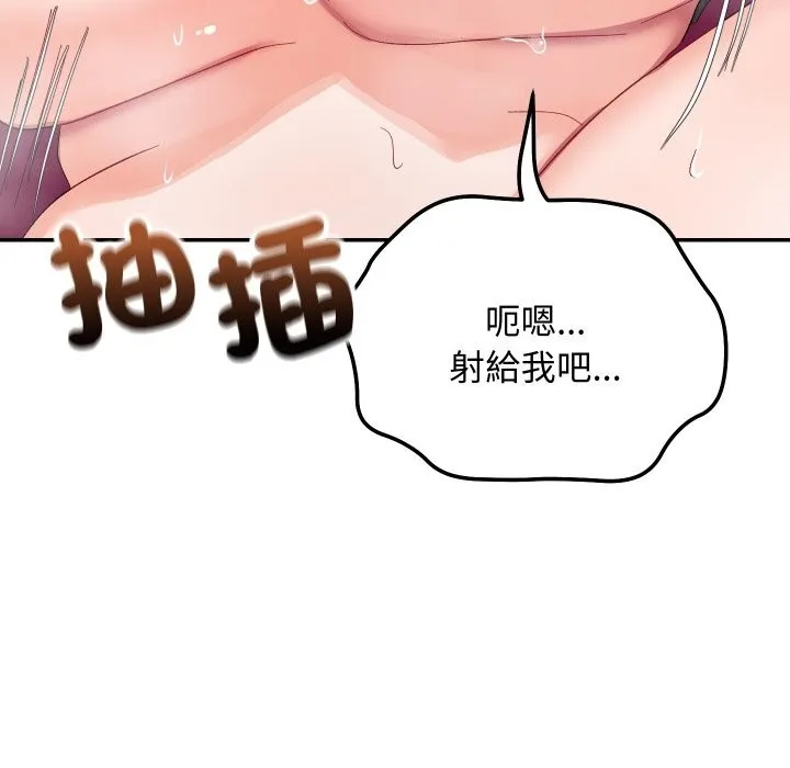 魔法少女退役後第7話