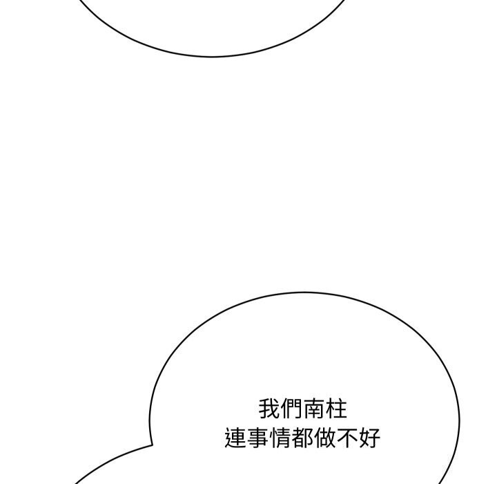 魔法少女退役后第7話