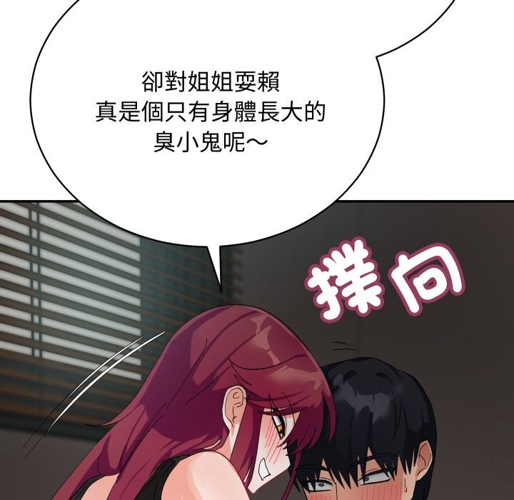 魔法少女退役后第7話