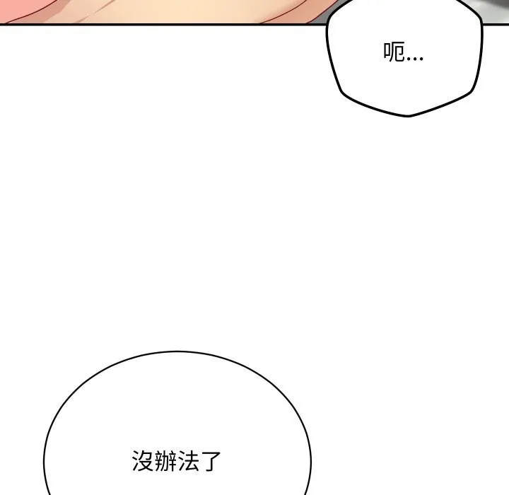 魔法少女退役後第7話