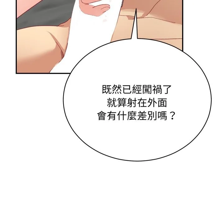 魔法少女退役後第7話