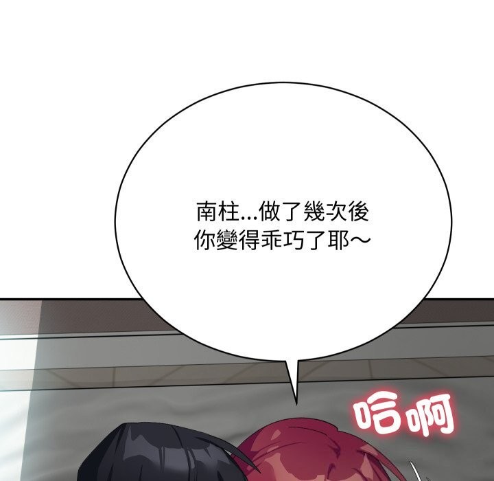 魔法少女退役后第7話