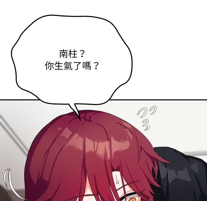 魔法少女退役後第7話