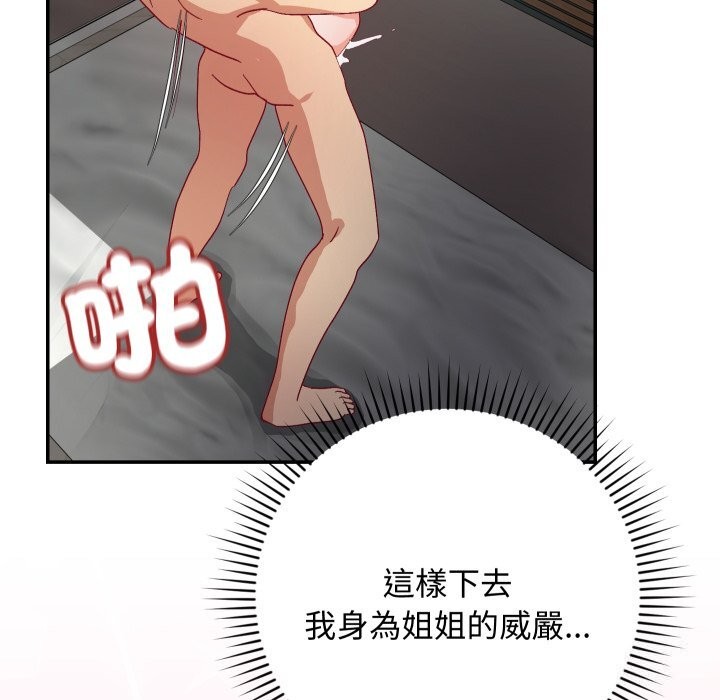 魔法少女退役後第7話