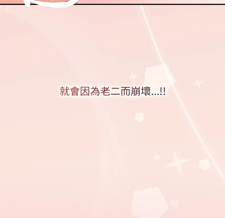 魔法少女退役後第7話