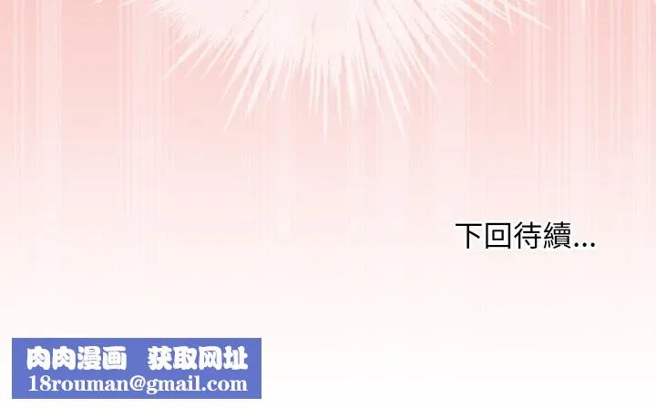 魔法少女退役後第7話
