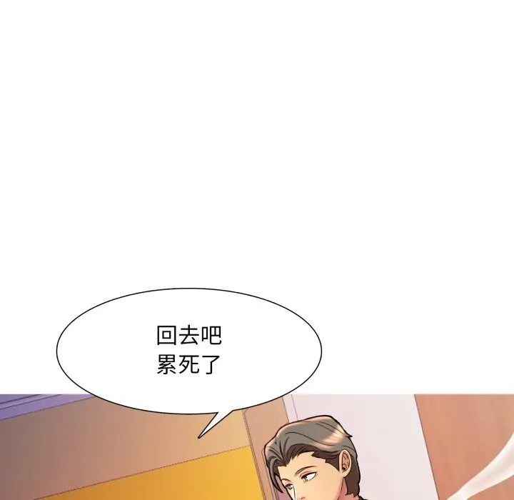 難解的三角關係第9話