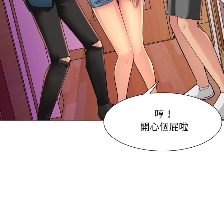 难解的三角关係第9話